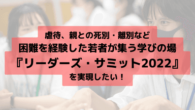 ビヨンドトゥモロー初のクラウドファンディングがスタート！