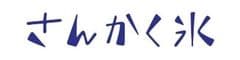株式会社OMOI