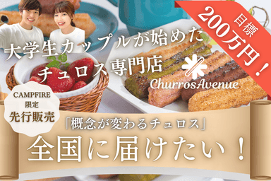 クラウドファンディングのサムネイル