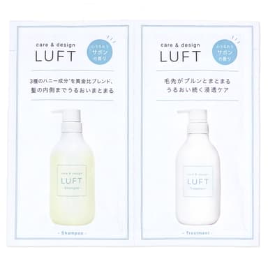モイストタイプお試し