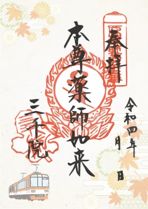 三千院門跡