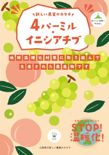 イメージポスター