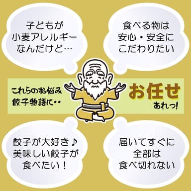 お客様のお悩みを解決