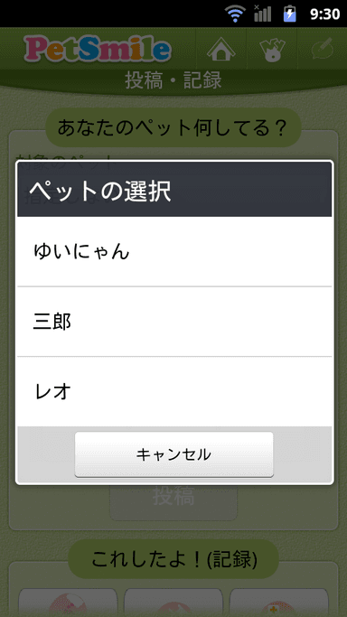 スクリーンショット
