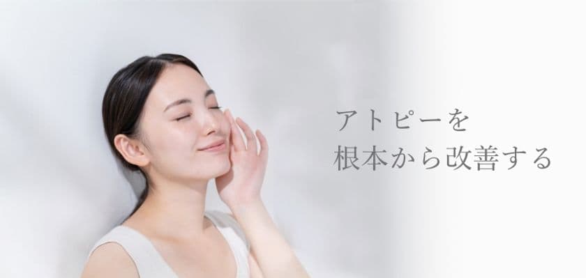 大阪・零売薬局「アリス薬局」が新サービス
「アトピー性皮膚炎の根本改善プログラム」を9月29日に開始
