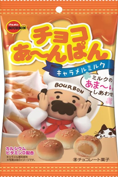 商品名：チョコあ～んぱんキャラメルミルク袋3