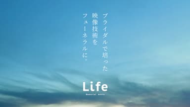 MemorialMovieLifeメモリアルムービーライフ1