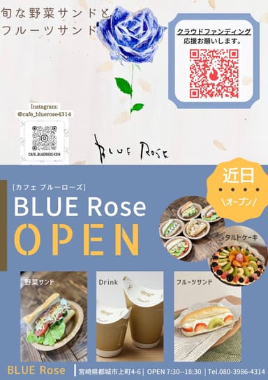 Cafe BLUE Rose