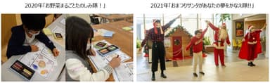 おまつり委員会活動実績