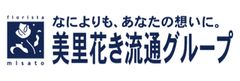 株式会社美里花き流通グループ