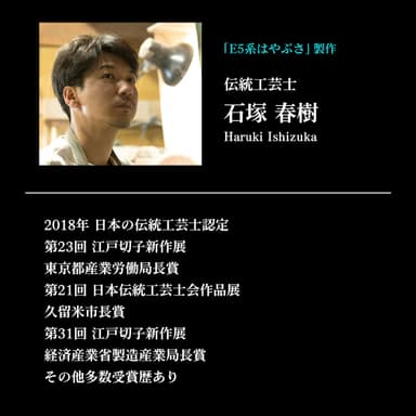 伝統工芸士1