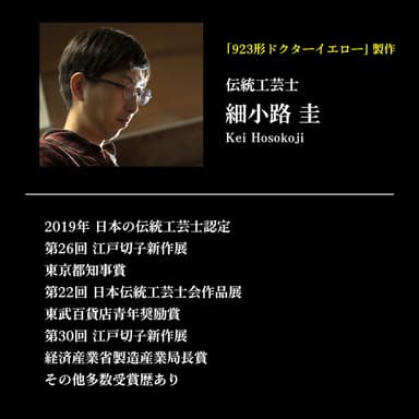伝統工芸士2