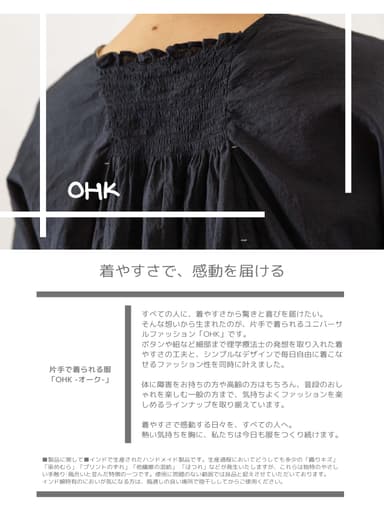 着やすさで、感動を届ける1