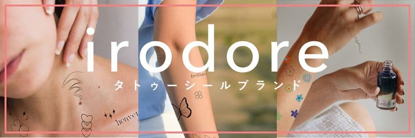 タトゥーシールブランド『irodore』の限定デザインが
全国のドン・キホーテ店舗に期間限定で登場