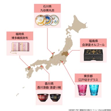 日本全国から職人の技が集結