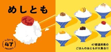 キービジュアル