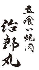 株式会社弥七