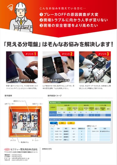 カタログ裏