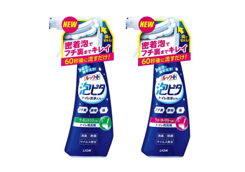 『ルックプラス 泡ピタ トイレ洗浄スプレー』が
2022日本パッケージングコンテストで
最高賞「ジャパンスター賞」を受賞