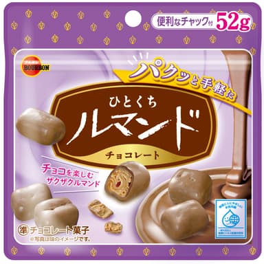 2022.09 ひとくちルマンド