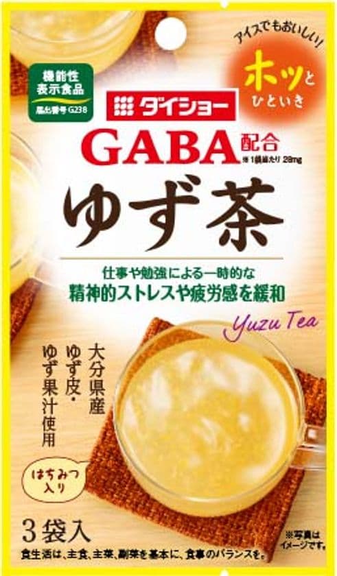 仕事や勉強による一時的な精神的ストレスや
疲労感の緩和に、ホッとひと息　
『機能性表示食品　GABA配合 ゆず茶』9月1日に発売！
～大分県産ゆず皮・ゆず果汁にはちみつを合わせた上品な甘さ～