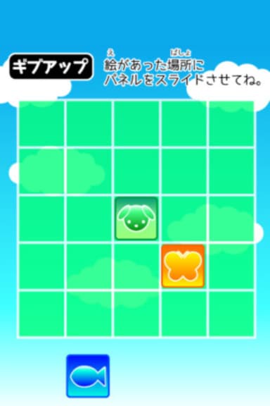 問題画面