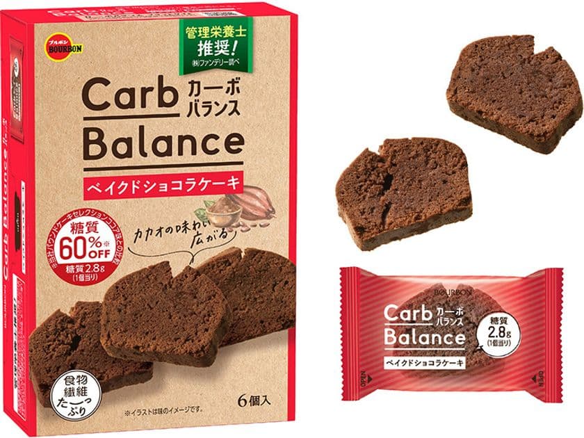 ブルボン、おいしさと糖質のバランス“カーボバランス”シリーズ　
カカオ香る「ベイクドショコラケーキ」を
9月13日(火)に新発売！
～ しっとりおいしく糖質60％オフ ～