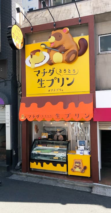地元らしさ、親しみを意識した タヌキのファサード