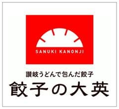 餃子の大英