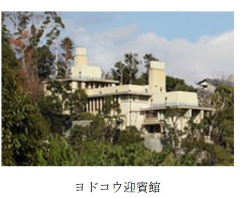 「知る・見る・巡る ～魅力再発見～
阪神間モダニズム 現代に受け継がれる独創美」の実施について