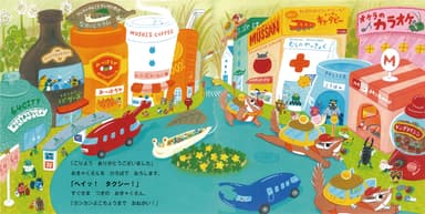 『リスタクシー』中面見開き