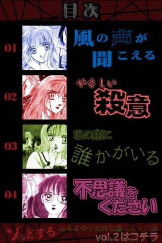アプリ画面2