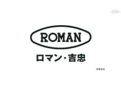 吉忠京都ロマン株式会社