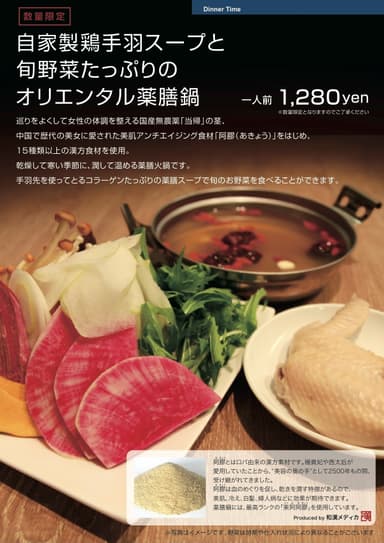 カフェで食べる薬膳鍋