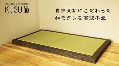 1畳用　縁なし畳　枠色灰色
