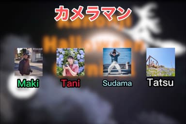 カメラマン