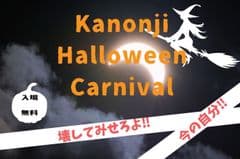 KHC実行委員会