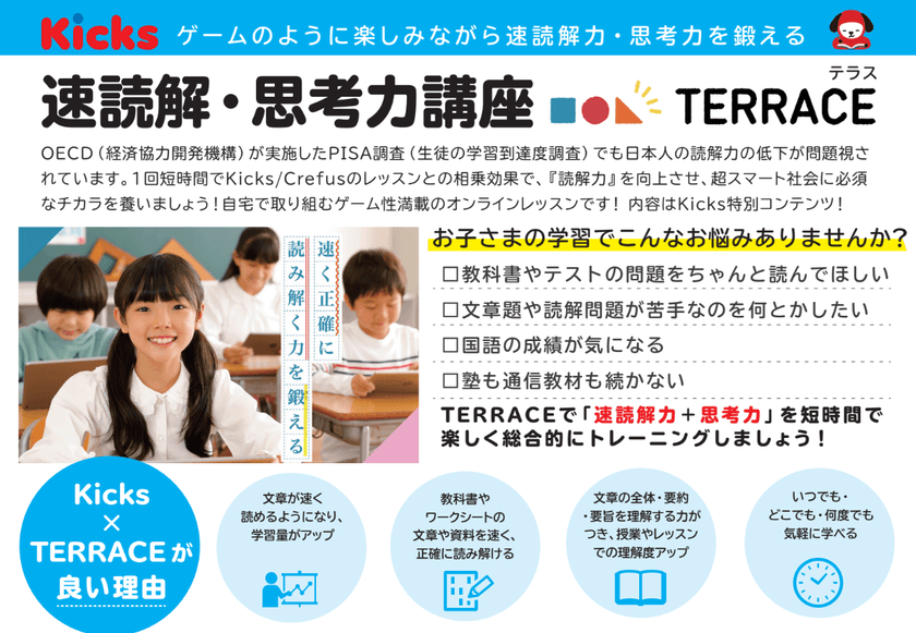 速読解力検定結果のお知らせ