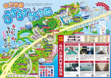 鳴門公園うずうず散歩道地図