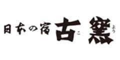 株式会社旅館古窯