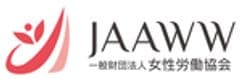 一般財団法人 女性労働協会