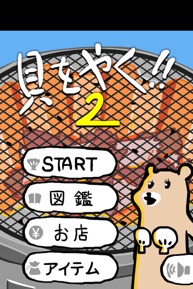 『TOPページ』
