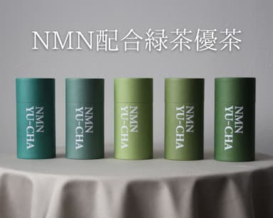 NMN配合緑茶 優茶