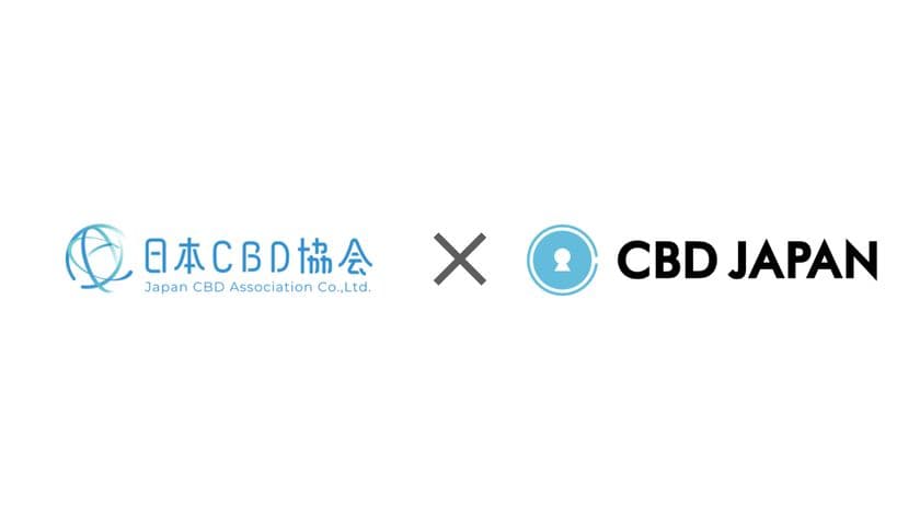 「CBDの開発から販売まで一気通貫で取り組み可能」
CBD JAPANと日本CBD協会が業務連携