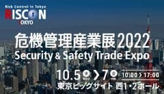 RISCON TOKYO事務局