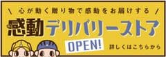 ザ・ホスピタリティチーム株式会社