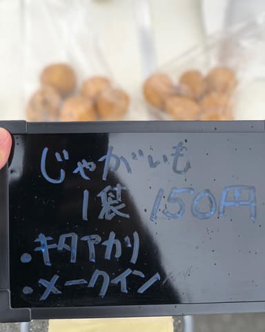 じゃがいも激安