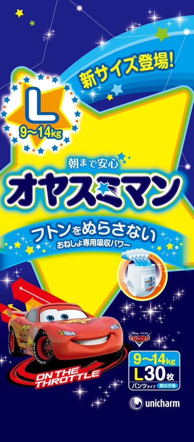オヤスミマン男の子用30枚