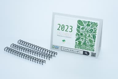 プラスチックリングを全廃