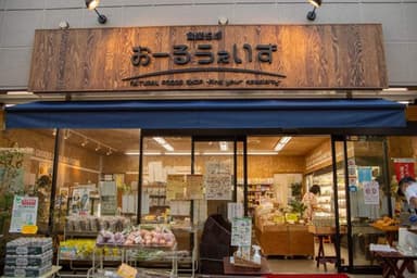 食楽らぼ おーるうぇいず